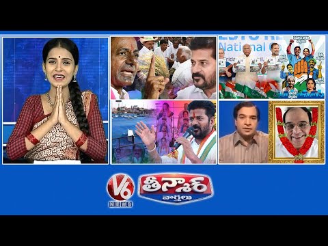 KCR Warning-CM Revanth | Congress-Manifesto | Tukkuguda-Jana Jathara Meeting | V6 Teenmaar - V6NEWSTELUGU