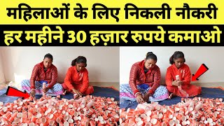 Ghar Se Kaam Karke Paise Kaise Kamaye | ₹40,000/Month without investment | Earn money online at home