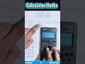উচ্চতর গণিত | calculator hacks | লগারিদমীয় MCQ | SSC 26 #mcq #calculatorhack #logarithm #highermath
