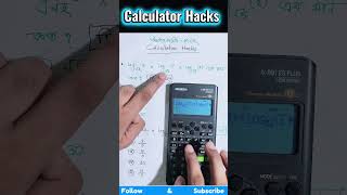 উচ্চতর গণিত | calculator hacks | লগারিদমীয় MCQ | SSC 26 #mcq #calculatorhack #logarithm #highermath