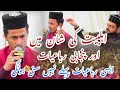 Best heart touching rubaiyat  punjabi and shane ahlebait  ali shabbir