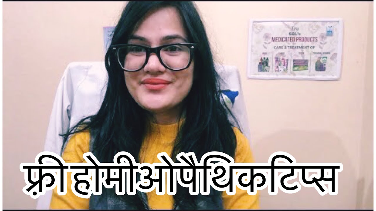 फ़्री Live Chat-85-Dr.rukmani-Homeopathy- Homeopathic Live Chat-Live Doctor’s Consultancy-लाइव सलाह