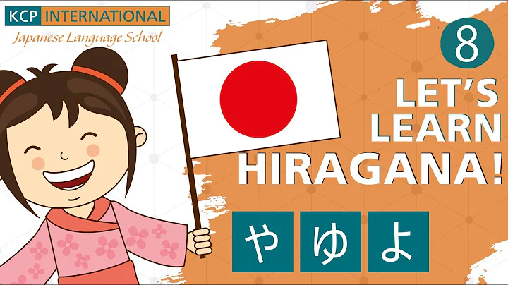 Learn Hiragana Ya Yu Yo