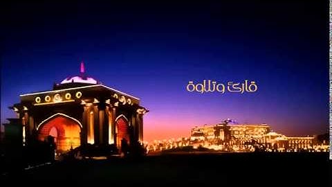 | 25 | قارئ وتلاوة ( محمد إلياس )