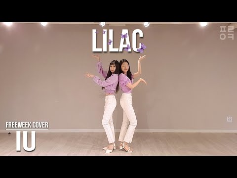 아이유(IU)-라일락(Lilac) 안무 dance cover 2인 ver | 거울모드(mirrored)