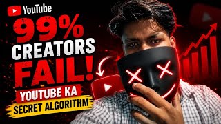 99% Creators Fail! 😱 YouTube Ka Secret Algorithm | YouTube Growth Strategy 2026 | creator Surya