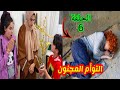 مسلسل التوأم المجنون الحلقة 6 اتهموو كوكي بالسررقة وطرددوه من البيت جود تيفي 