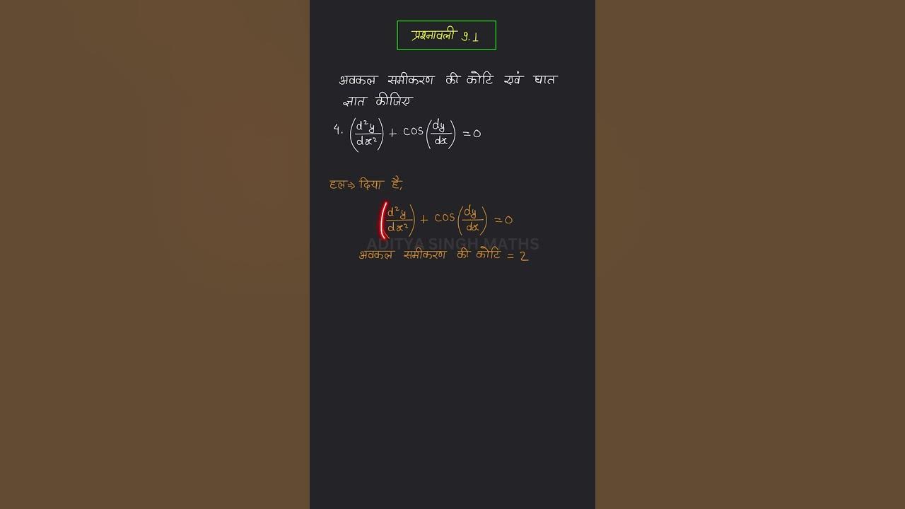 9 1 class 12 maths question 4 class 12 maths chapter 9 exercise 9 1