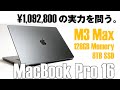 【Hothotレビュー】 M3 MaxのMacBook ProをM2/M1 Maxと比較。世代を重ねて性能はどれだけ上がったのか？ - PC Watch