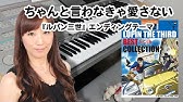 Tv ルパン三世part4 ちゃんと言わなきゃ愛さない 石川さゆり Gta5 Youtube