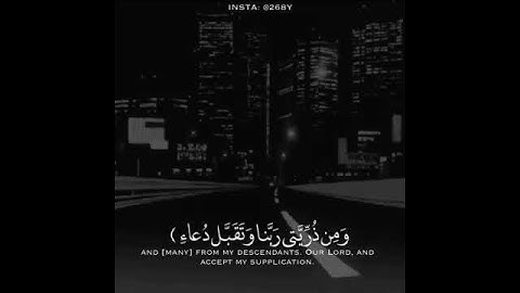 ايه قرانيه قصيره من سورة ابراهيم " ربي اجعلني مقيم الصلاة"