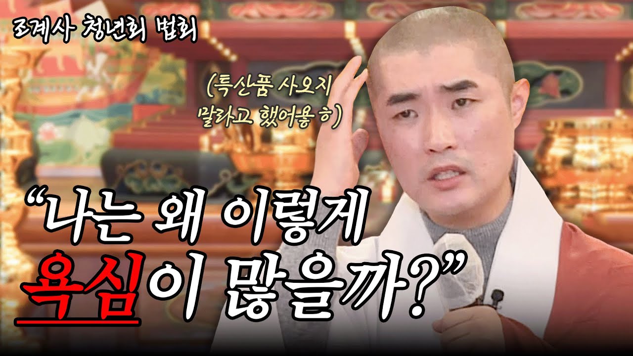 [#보만스님] 왜 '불교'는 달리지 말라고 하는 것 같죠? 