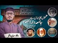 Tribute Nazam Jamia Darul Uloom Karachi Hafiz Hassan Anzar 2020