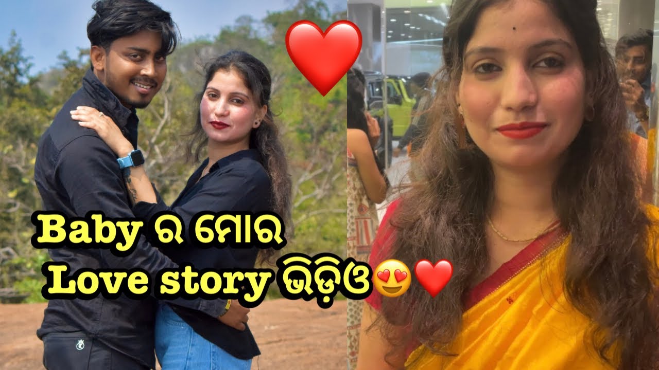 Baby ର ମୋର Love story video🌹❤️