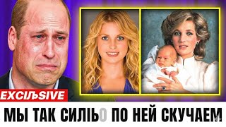 Принц Уильям Объясняет Почему Его Сестра Всегда Была Тайной И Это Плохо