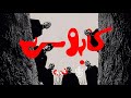 Litr4real ELKABOS Feat Sakraa alfazzny official clip video mp3