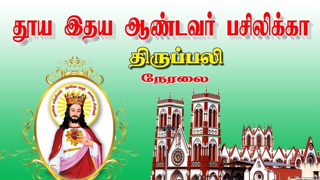 🔴நேரலை.05.03.2026. தூய இருதய ஆண்டவர் பசிலிக்கா, புதுச்சேரி.12.00.PM