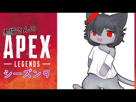 【APEX】突発的にぺーるにゃ【Vtuber】