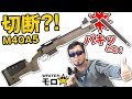 【切断?!】短いM40A5がヤバ過ぎた！【モロ☆1分】