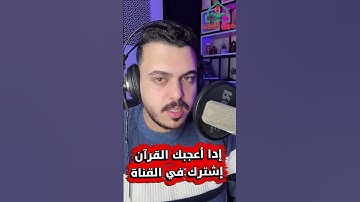 💫 أجمل تلاوة ستسمعها اليوم – خشوع يبكي القلوب