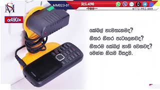 𝐌𝐌𝟎𝟐𝟑-𝟎𝟏 |  𝐇𝐚𝐧𝐝𝐬𝐞𝐭 𝐂𝐡𝐚𝐫𝐠𝐞 𝐂𝐨𝐦𝐩𝐚𝐧𝐢𝐨𝐧  | 𝐑𝐬.𝟒𝟗𝟎