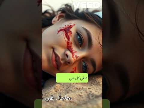 اكتشاف جثة ميلاني ريبي