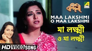 Maa Lakshmi O Maa Lakshmi | Bandini | Bengali Movie Song | Anuradha Paudwal