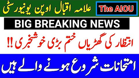 AIOU Big Breaking News || AIOU Spring 2022 BA