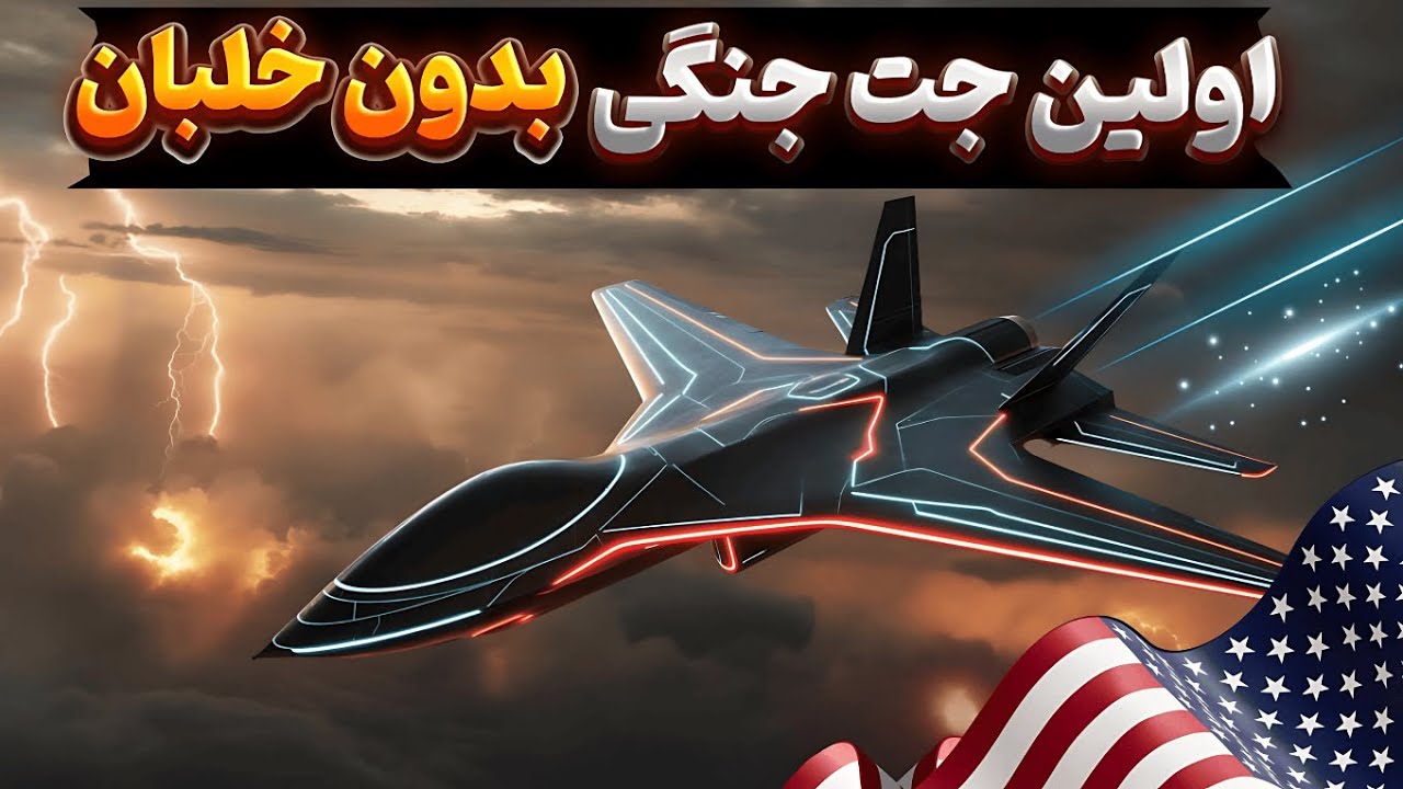 آمریکا رسما برنامه بازنشستگی F-35 رو کلید زد؟!🇺🇸🤯