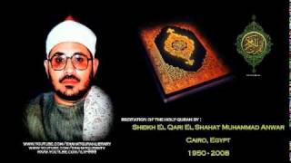 Surah Ibrahim الشيخ الشحات انور Sheikh Shahat Anwar سورة ابراهيم