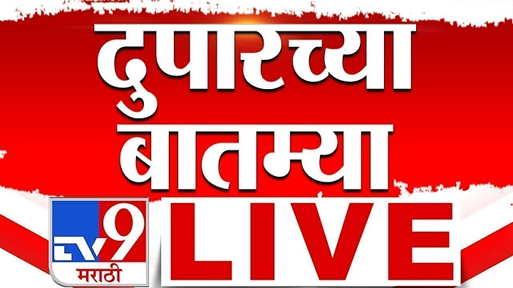 Afternoon News LIVE | दुपारच्या  बातम्या | 5 July 2025 | TV9 Marathi | Rain | Raj- Uddhav Thackeray