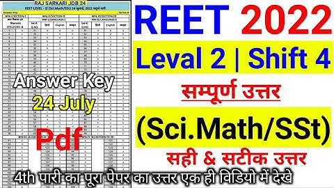 REET Answer Key 2022 Level 2 Shift 4/24 July 2022 Answer Key Hindi, English, Sanskrit, Maths/Sc. SSt
