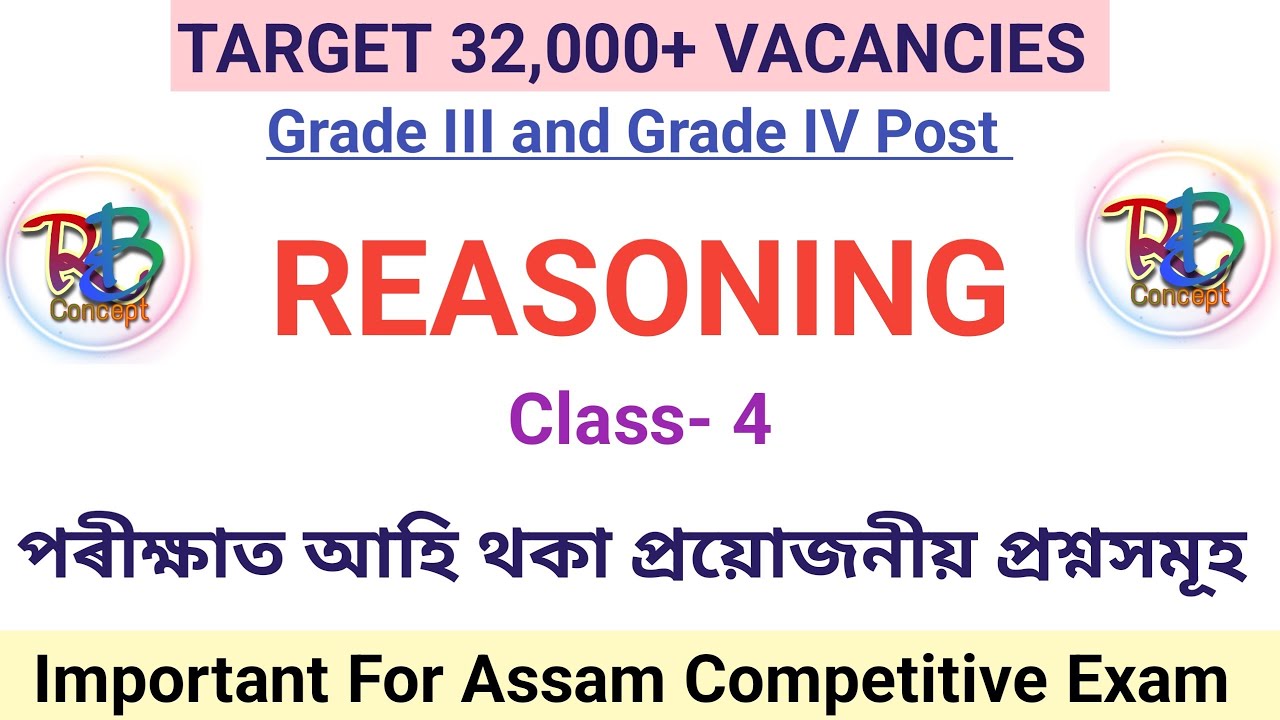 Reasoning | Class- 4 | Simple Tricks | Target 32,000+ vacancies | Assam Competitive Exam | ADRE 2023