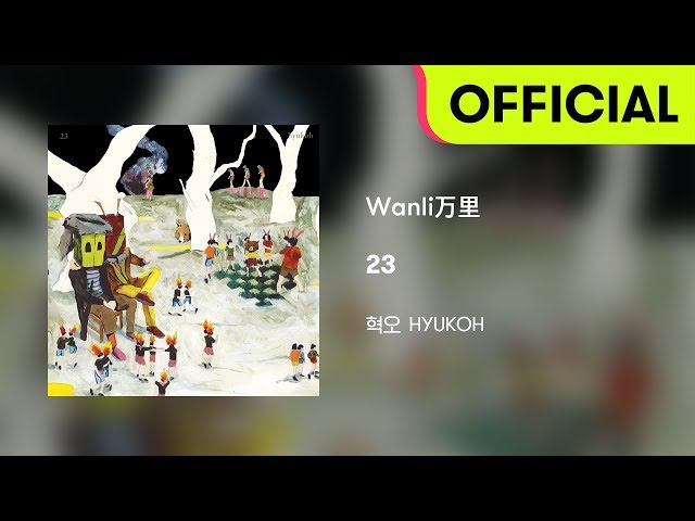 Official Audio] HYUKOH(혁오) - Wanli万里 - YouTube