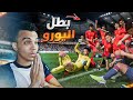 مهنة حارس      وصلت نهائي بطولة اليورو مع المنتخب      فيفا      