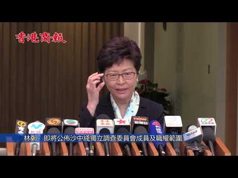 林鄭：即將公佈沙中綫獨立調查委員會成員及職權範圍
