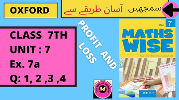 Class 7, MATHS WISE | Unit 7 | PROFIT AND LOSS | E.X: 7a |Q: 1, 2, 3, 4 |OXFORD |Class 7 Mathematics
