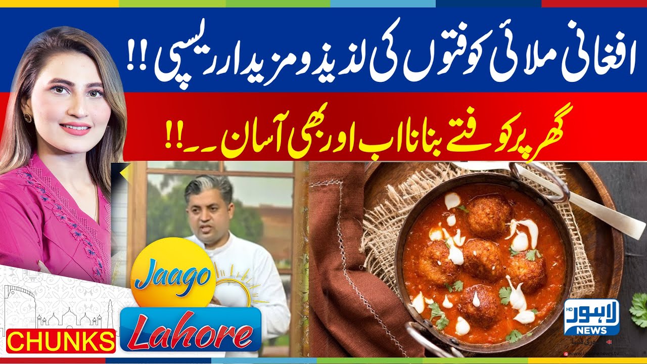 Mouth-Watering Afghani Malai Koftas | Simple & Easy Homemade Recipe | Jaago Lahore