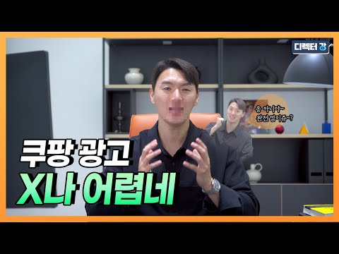 쿠팡 수동 광고 비검색 영역 노출을 막을 수 없다면?