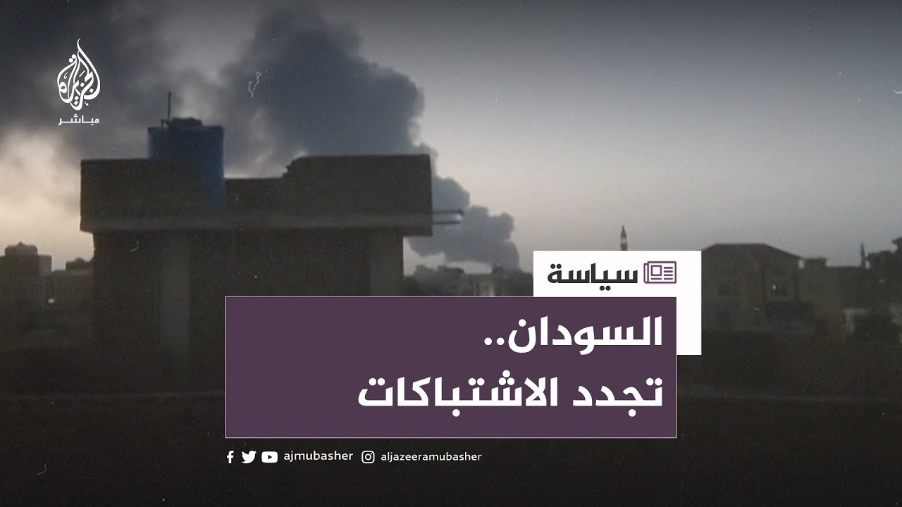 المبعوث النرويجي للسودان: الأطراف المتقاتلة لا تحترم الهدنة