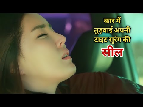 My Daughter's Friend ( 2016 ) Full Hollywood Movie Explained In Hindi | The Movie Boy