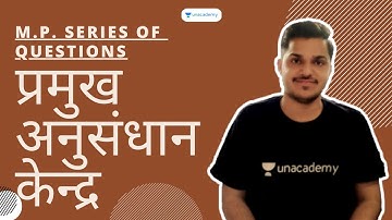 MPPSC PRE 2021/ MP Series of Major Research Centers of India By Pramod Rana | MPPSC