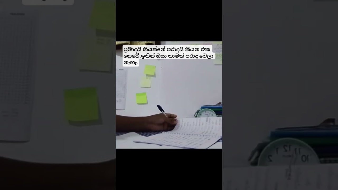කවදාවත් උත්සාහය අත්හරින්න එපා. ඔයා දිනනකම්ම.#studywithme #motivation