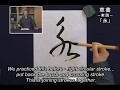 Japanese Calligraphy Lesson by Saiso Shimada 　 嶋田彩綜 ”書を学ぶ”  書道講座