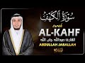 سورة الكهف القارئ عبدالله جاب الله أجمل تلاوة في يوم الجمعة المباركة تريح الاعصاب Surah Al Kahf سورة الكهف القارئ عبدالله جاب الله أجمل تلاوة في يوم الجمعة المباركة تريح الاعصاب Surah Al Kahf