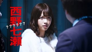乃木坂46西野七瀬、菅田将暉＆ムロツヨシらと福田監督ドラマに！　SFドラマ「宇宙の仕事」（Amazonプライム・ビデオ）予告編　#Nanase Nishino　#Japanese Idol