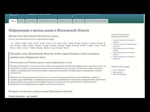 Узнать год постройки дома по адресу в Московской области