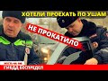 Сотрудник ДПС ГИБДД решил проехать по ушам