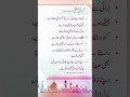 Muhammad SAWW ❤️ Said👇! Islamic Status #shorts