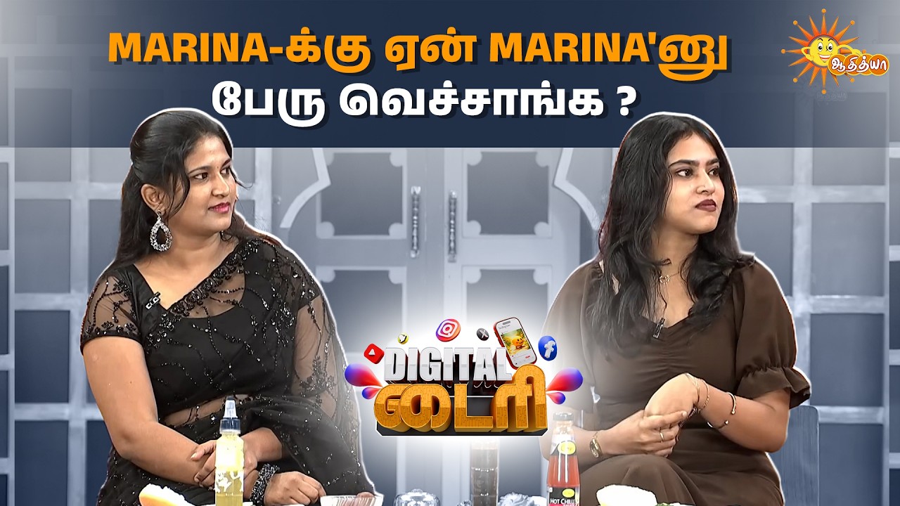 ⁣ஆனா இது புதுசா இருக்கே 😂 | Digital Diaries - Highlights | Adithya TV